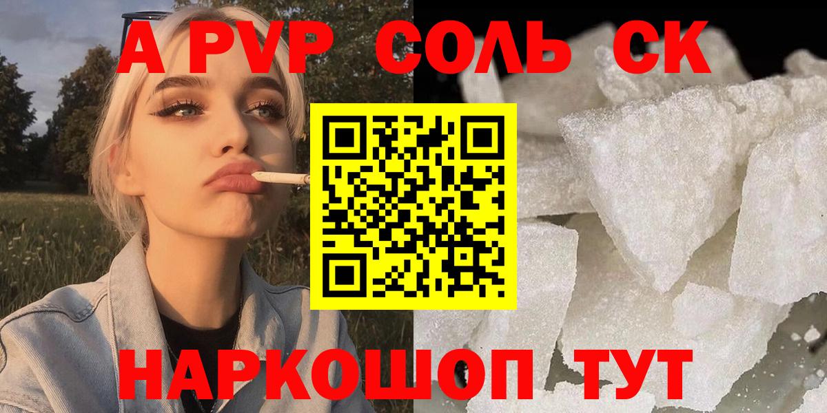 Гатчина  Alfa_PVP  Alpha PVP крисы CK  Вход с VPN  Alfa_PVP крисы CK 