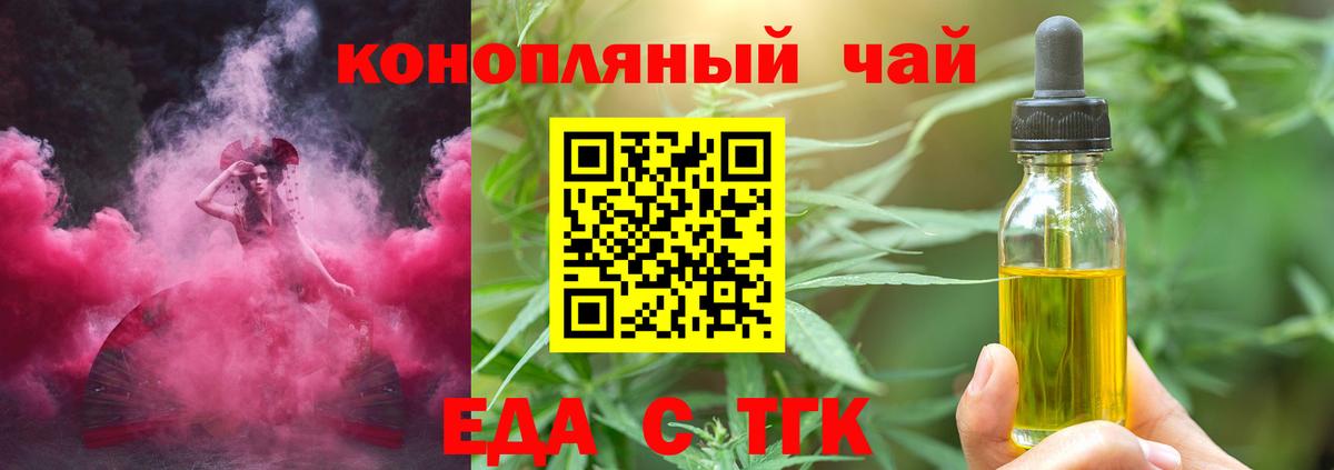 Canna-Cookies конопля  Вход с VPN  Гатчина 
