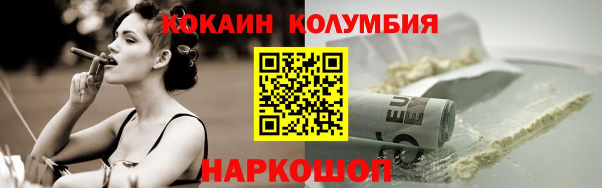 COCAIN Боливия  КОКАИН Колумбийский  Гатчина  Вход с VPN 