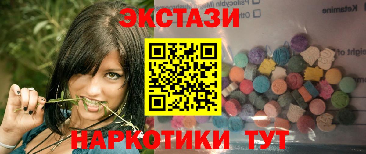 Гатчина  Ecstasy  Вход с VPN  кракен   Ecstasy 250 мг  Экстази VHQ 