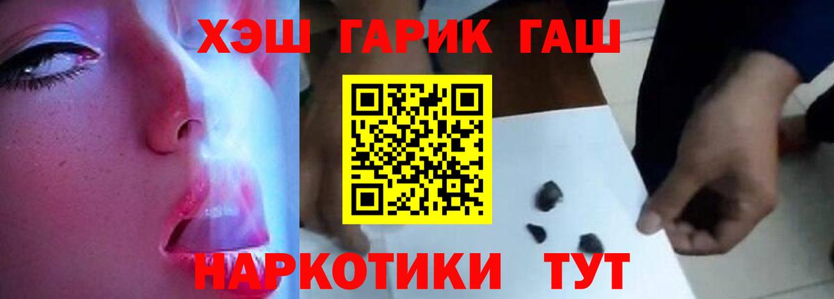 Гашиш Изолятор  Вход с VPN  Гатчина  Гашиш VHQ 