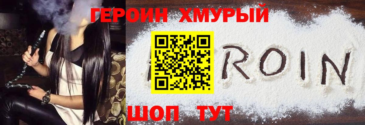 Гатчина  Героин белый  Героин  Вход с VPN 