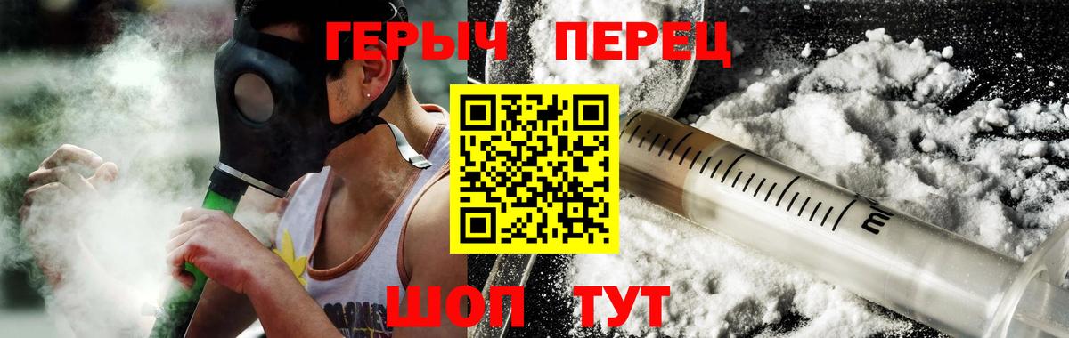 Героин хмурый Гатчина