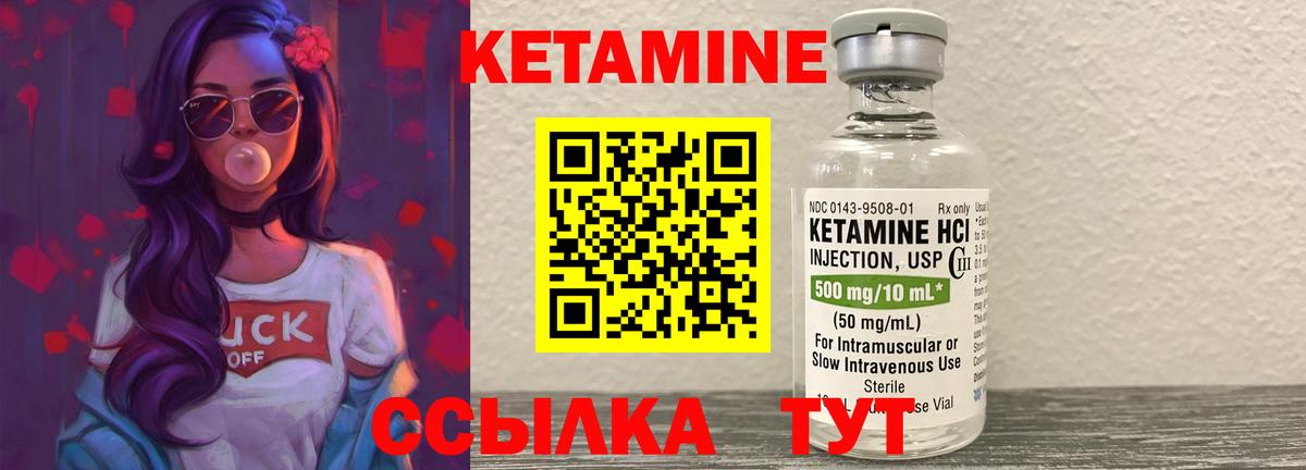 Кетамин ketamine  Кетамин VHQ  Гатчина  Вход с VPN 