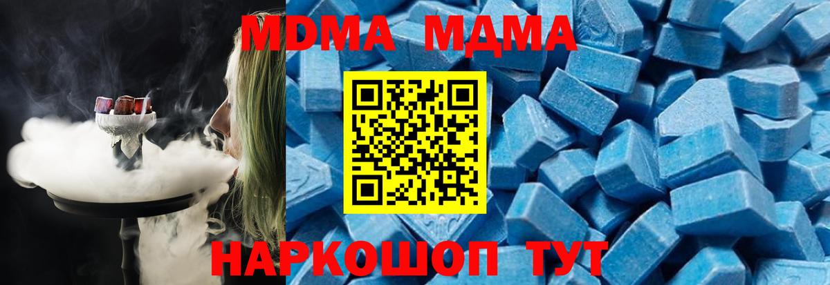 Гатчина  МДМА молли  МДМА  Вход с VPN 