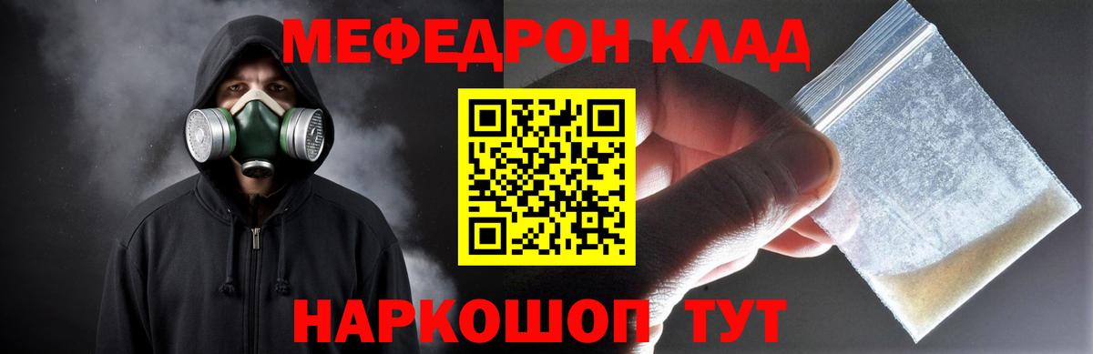 Меф мяу мяу мука Гатчина
