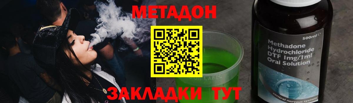 МЕТАДОН methadone  Метадон белоснежный  Вход с VPN  blacksprut ТОР  Гатчина 