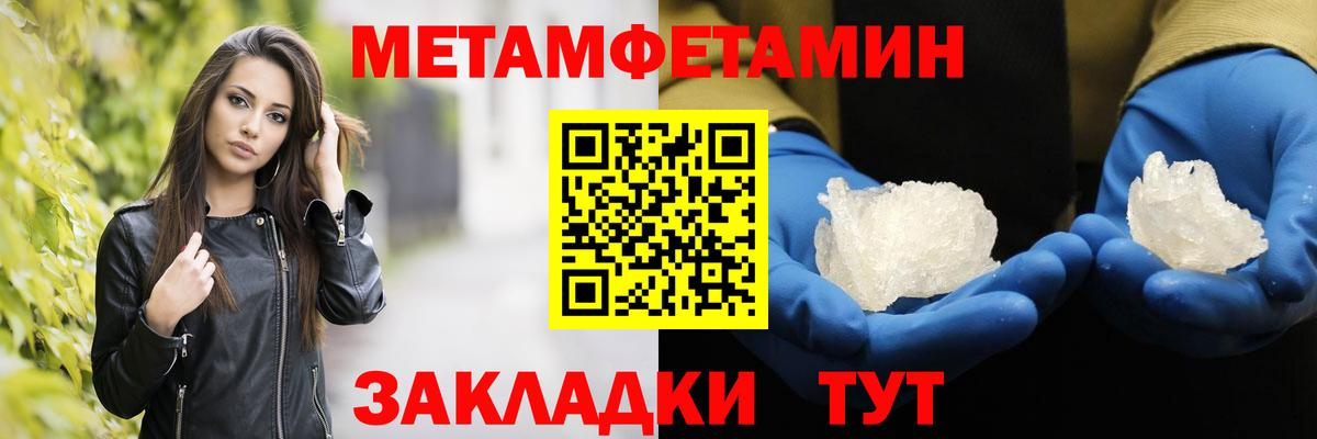 МЕТАМФЕТАМИН Декстрометамфетамин 99.9%  МЕТАМФЕТАМИН Декстрометамфетамин 99.9%  Вход с VPN  Гатчина 